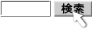 kensaku